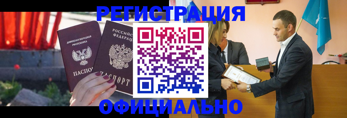 где прописаться в Звенигороде