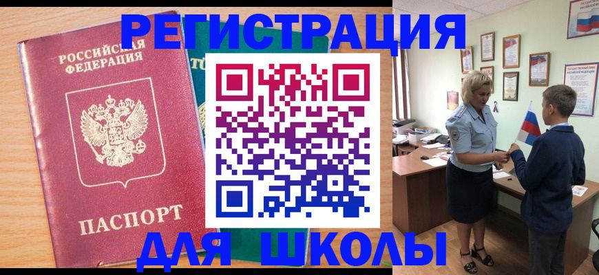 найти адрес прописки в Звенигороде