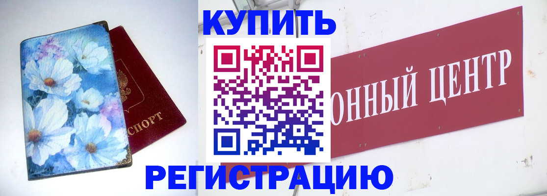 прописка иностранных граждан в Звенигороде