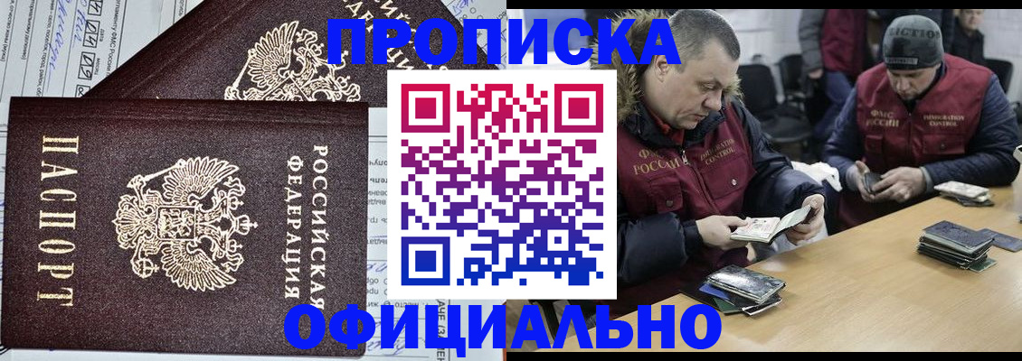 прописка для школы в Звенигороде