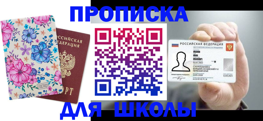 регистрация для дет. сада в Звенигороде